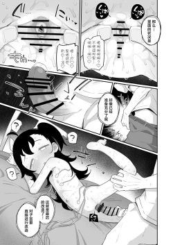 Page 15 of Otou-san, Aka Kaiza ga Makesounano miruto Boku no Onaka ga Zokutte suruno, Doushite?