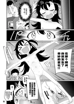Page 26 of Otou-san, Aka Kaiza ga Makesounano miruto Boku no Onaka ga Zokutte suruno, Doushite?