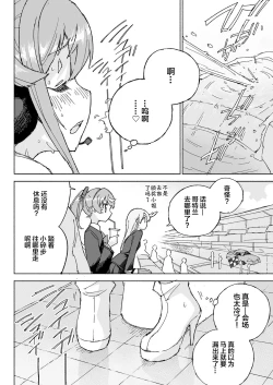 Page 14 of Muon Kaikyou