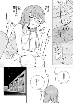 Page 40 of Muon Kaikyou