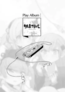 Page 7 of Muon Kaikyou