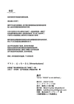 Page 29 of ERROR: "XXXX" is not defined.