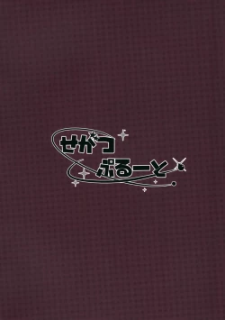 Page 22 of Kan Coffee wa Ikaga?