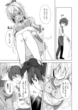 Page 4 of Kan Coffee wa Ikaga?