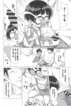 Page 16 of Danchi Shoujo