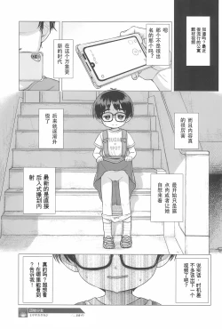 Page 25 of Danchi Shoujo