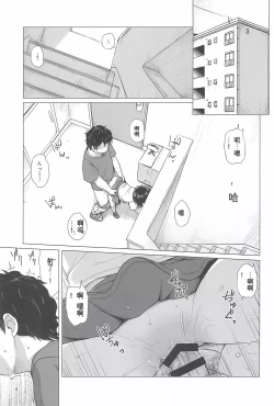 Page 3 of Danchi Shoujo