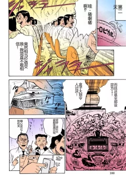 Page 101 of MOMO-DON