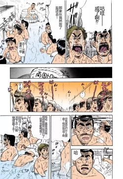 Page 110 of MOMO-DON