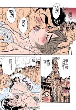 Page 114 of MOMO-DON