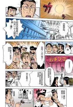 Page 119 of MOMO-DON