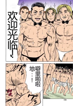 Page 157 of MOMO-DON