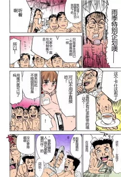 Page 163 of MOMO-DON