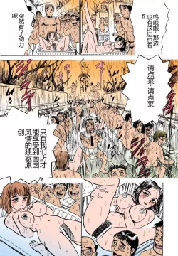 Page 164 of MOMO-DON