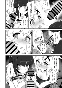 Page 15 of Gyakuyuu Senki