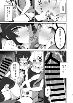 Page 18 of Gyakuyuu Senki