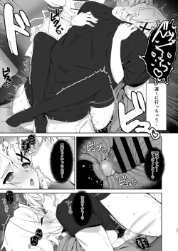 Page 24 of Gyakuyuu Senki