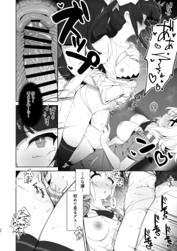 Page 29 of Gyakuyuu Senki