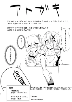Page 37 of Gyakuyuu Senki