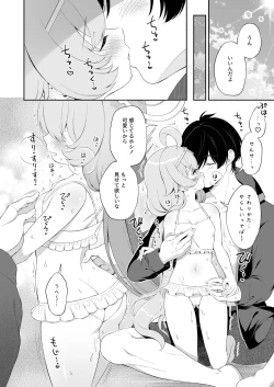 Page 7 of Torokeru Hoshino