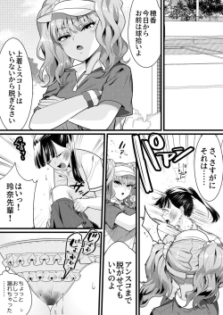 Page 11 of Tennis-bu no Senpai Ijime 2