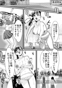 Page 20 of Tennis-bu no Senpai Ijime 2