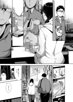 Page 24 of Otaku Tomodachi to no Sex wa Saikou ni Kimochi Ii 2