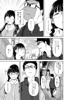 Page 6 of Otaku Tomodachi to no Sex wa Saikou ni Kimochi Ii 2