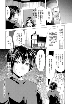 Page 18 of Ooya-san e no Yachin wa Nakadashi Sex de Oshiharai Ch. 13