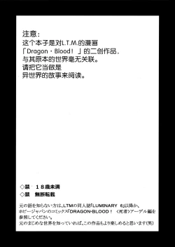 Page 3 of NISE Dragon Blood! 25