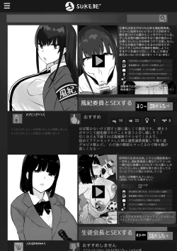 Page 25 of Fuuki Iin wa Futsuu ni Kimochii Anal Sex ga Suki