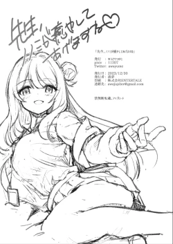 Page 25 of Sensei, Nonomi ga Iyashite Agemasu ne