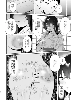 Page 30 of Boku no Kanojo wa Midasareru Ryokan Hen