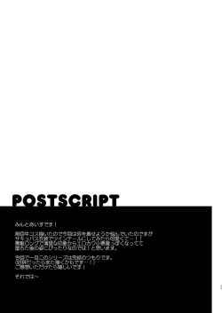 Page 33 of Boku no Kanojo wa Midasareru Ryokan Hen