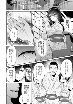 Page 6 of Boku no Kanojo wa Midasareru Ryokan Hen