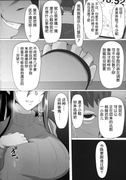 Page 15 of Taimanin Akiyama Rinko no Junan