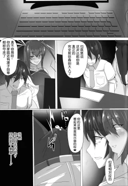 Page 24 of Taimanin Akiyama Rinko no Junan