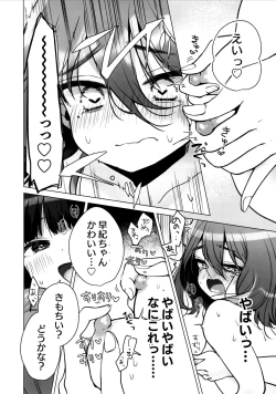 Page 17 of TS Ore. Kanojo ni Ta~ppuri Aisareru Hanashi