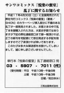 Page 101 of Comic Masyo 2005-07