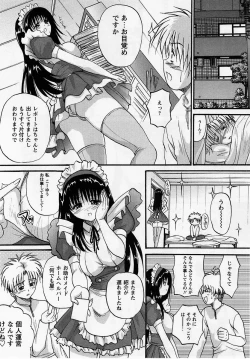 Page 110 of Comic Masyo 2005-07