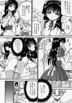 Page 111 of Comic Masyo 2005-07