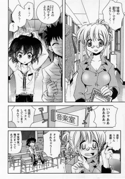 Page 128 of Comic Masyo 2005-07