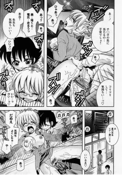 Page 135 of Comic Masyo 2005-07