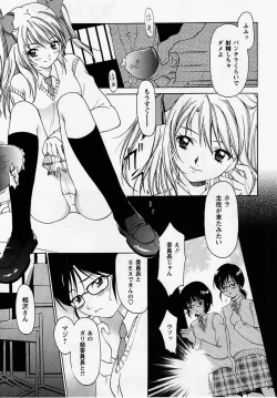 Page 147 of Comic Masyo 2005-07