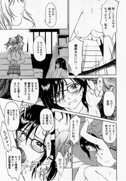 Page 153 of Comic Masyo 2005-07