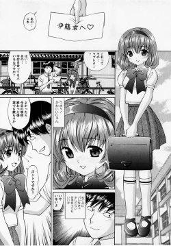 Page 192 of Comic Masyo 2005-07