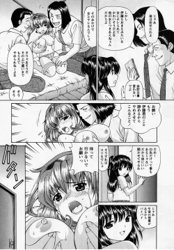 Page 196 of Comic Masyo 2005-07