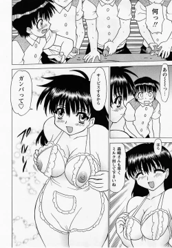 Page 212 of Comic Masyo 2005-07