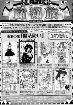 Page 228 of Comic Masyo 2005-07