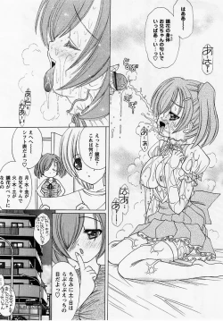 Page 22 of Comic Masyo 2005-07